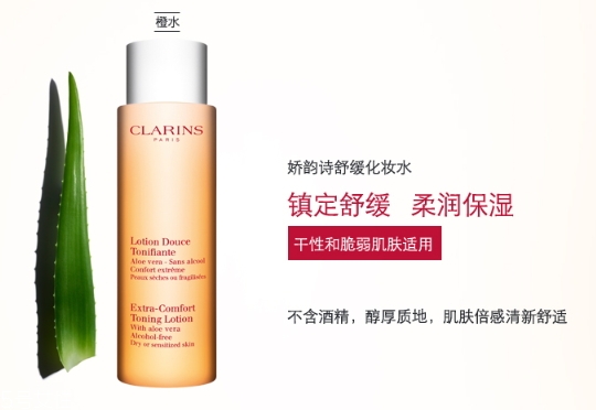 嬌韻詩橙水用完起皮是怎么回事？