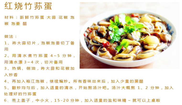 竹蓀蛋的做法 竹蓀蛋怎么做好吃？