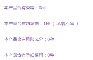 得鮮卸妝水含酒精嗎 得鮮茶樹(shù)卸妝水孕婦能用嗎