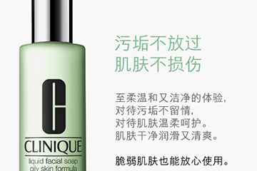 倩碧洗面奶是不是皂基？倩碧液體潔面皂是氨基酸嗎