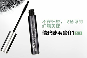 倩碧睫毛膏怎么樣？倩碧睫毛膏有幾款