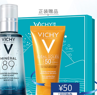 薇姿和資生堂哪個(gè)好？薇姿和資生堂護(hù)膚品對(duì)比