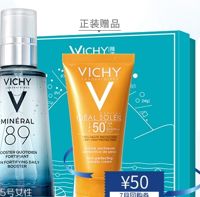 薇姿和ahc哪個(gè)好？薇姿和ahc使用對(duì)比