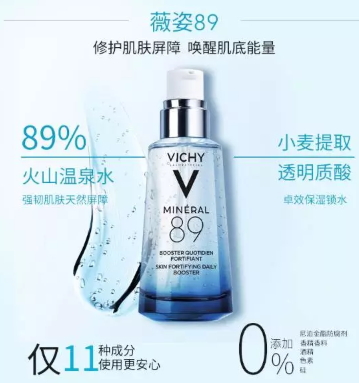 薇姿精華有幾款？薇姿精華液哪款好