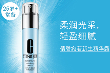 倩碧宛若新生精華露怎么用？倩碧宛若新生精華露使用心得