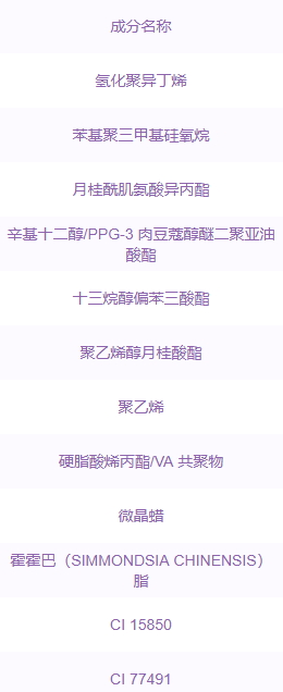 羽西口紅含鉛嗎？羽西口紅成分