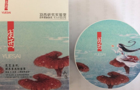 羽西氣墊好用嗎？羽西氣墊評測