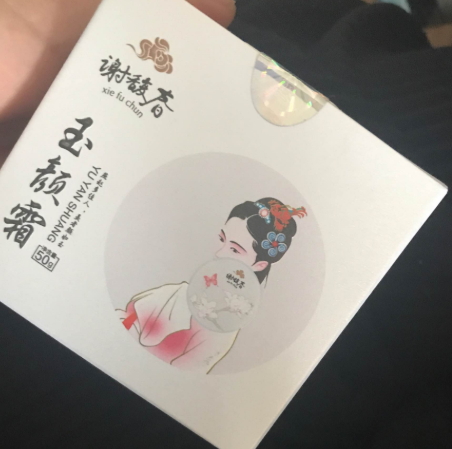謝馥春玉顏霜怎么樣？謝馥春玉顏霜評(píng)測(cè)