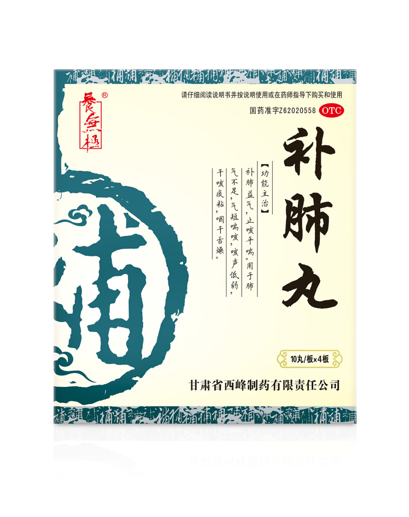 補肺丸多少錢一盒？298元一盒