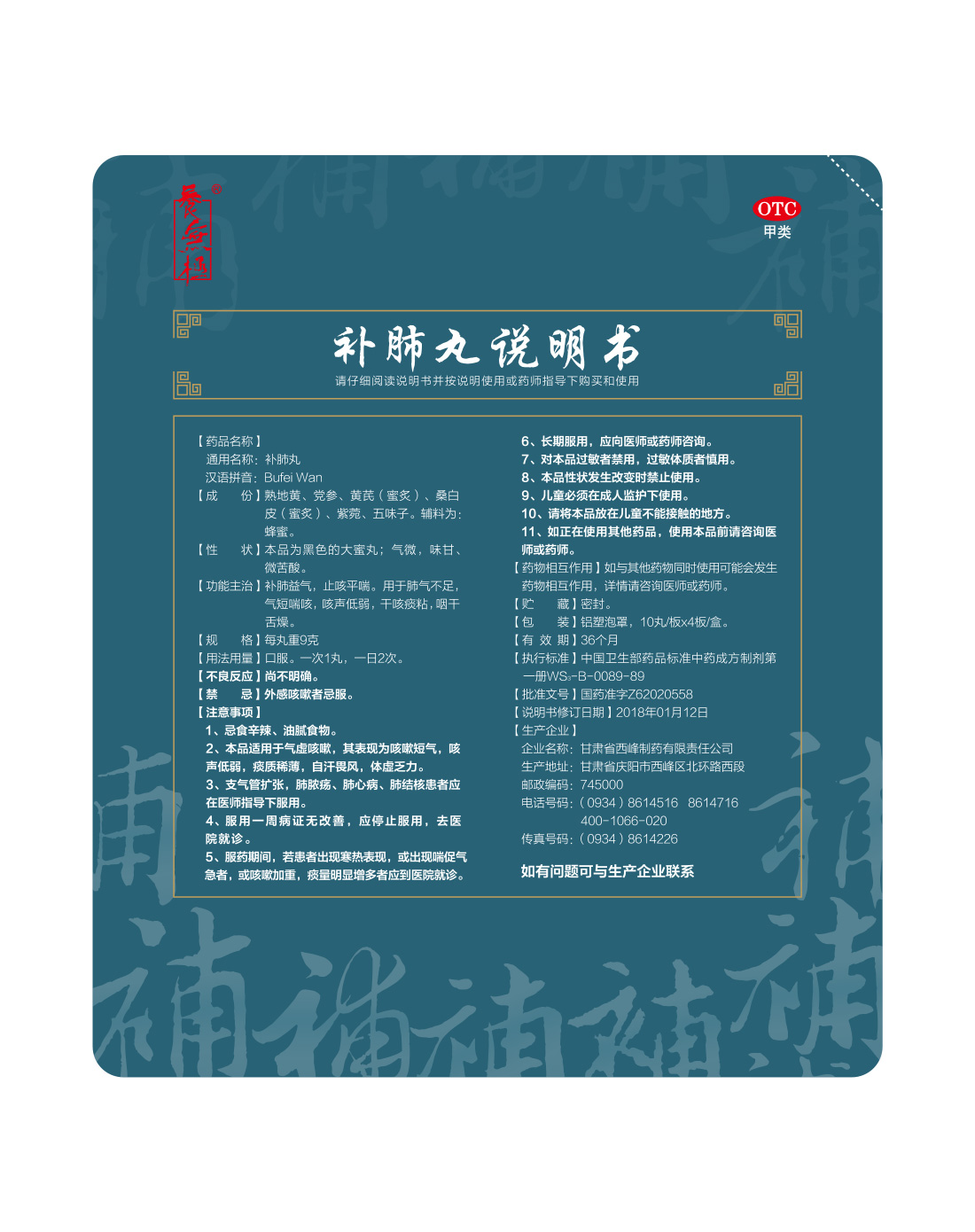 補肺丸多少錢一盒？298元一盒