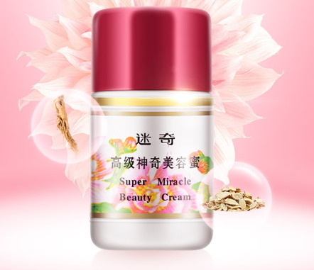 迷奇孕婦可以用嗎？迷奇護膚成分