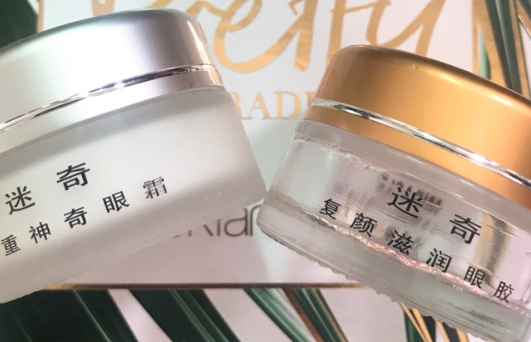 迷奇眼霜有幾款？迷奇眼霜哪款好