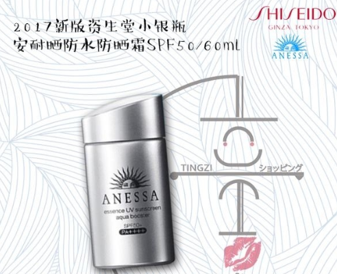 資生堂防曬霜有幾種？資生堂防曬霜哪款最好用？