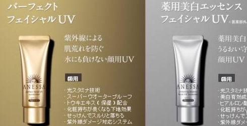 資生堂防曬霜有幾種？資生堂防曬霜哪款最好用？