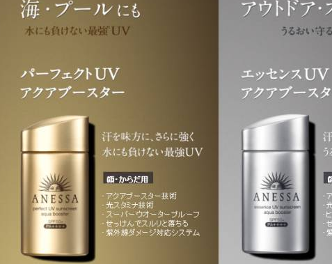 資生堂防曬霜有幾種？資生堂防曬霜哪款最好用？