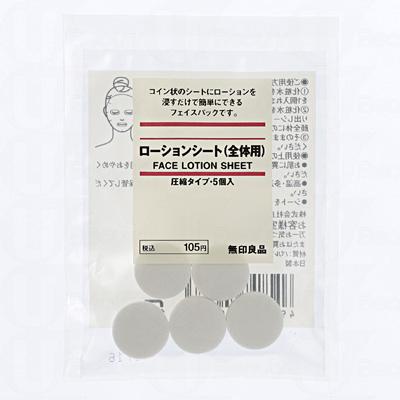 無(wú)印良品有什么值得買(mǎi)的 無(wú)印良品好用的化妝品推薦