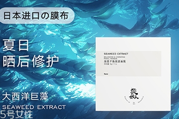 猿始人面膜哪款好？猿始人面膜怎么樣