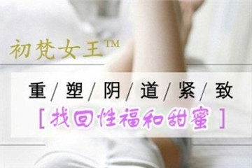 初梵女王口碑效果好嗎？初梵女王消費(fèi)者用后評價怎樣？