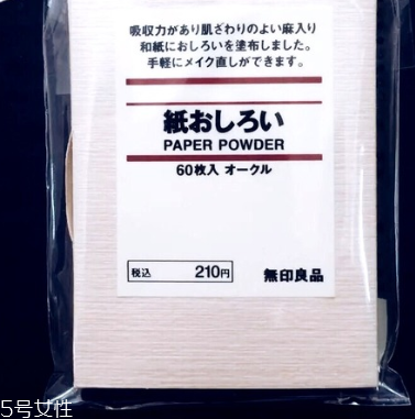 2022臉部吸油紙哪個(gè)牌子好用？2022臉部吸油紙排行榜