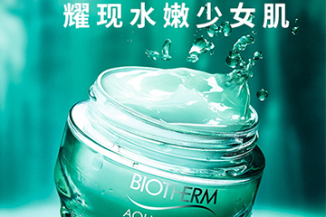 碧歐泉適合敏感肌膚嗎？