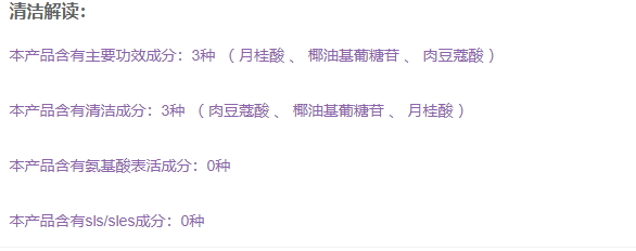 碧歐泉洗面奶是氨基酸還是皂基？