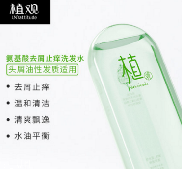 植觀洗發(fā)水哪款好用 根據(jù)自身發(fā)質挑選