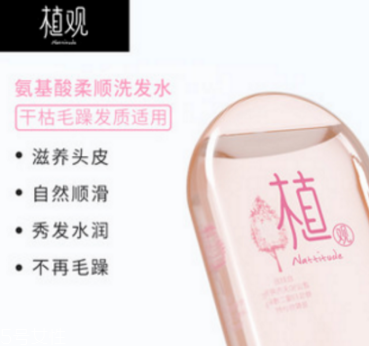 植觀洗發(fā)水哪款好用 根據(jù)自身發(fā)質挑選