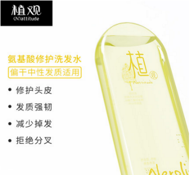 植觀洗發(fā)水哪款好用 根據(jù)自身發(fā)質挑選