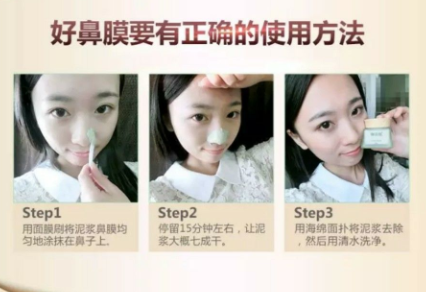 御泥坊鼻膜怎么樣？御泥坊鼻膜好用嗎？