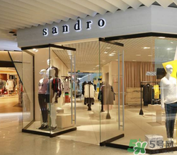 sandro是什么牌子？sandro是什么檔次？
