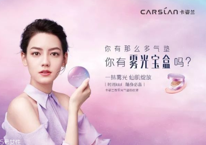 卡姿蘭霧光寶盒好用嗎 仙氣滿(mǎn)滿(mǎn)的微霧光底妝
