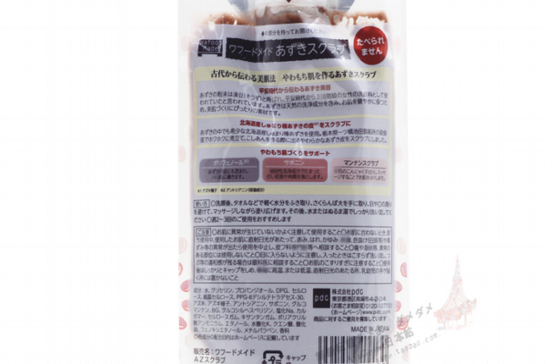 pdc紅豆面膜多少錢(qián) 非常實(shí)惠的價(jià)格