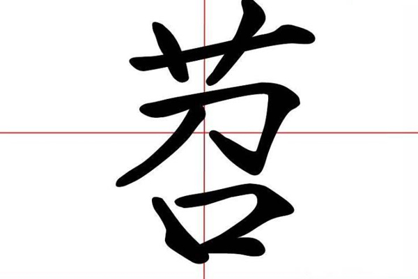 湖北話苕是什么意思？吃與苕有關(guān)的食物好處多