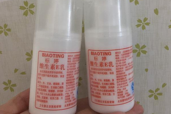 維生素e乳要洗掉嗎？維生素e乳藥店有賣嗎？