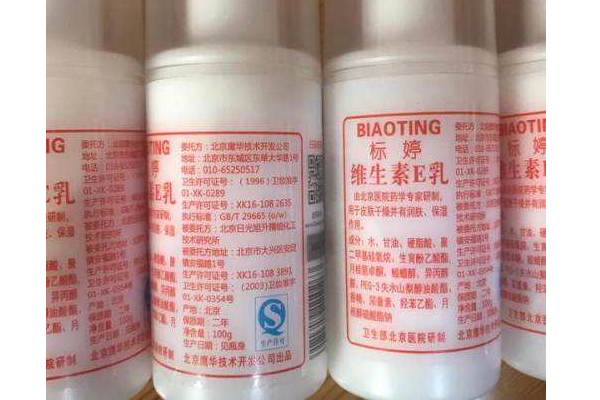 維生素e乳能祛斑嗎？維生素e乳能天天擦臉嗎？