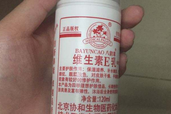維生素e乳能美白嗎？維生素e乳能去眼袋嗎？