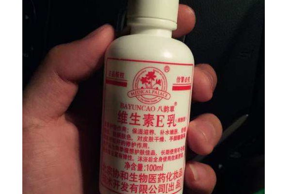 維生素e乳適合油性皮膚嗎？維生素e乳是護膚品嗎？