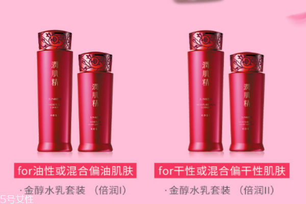 高絲潤肌精水乳適合什么年齡和膚質 高絲潤肌精評測