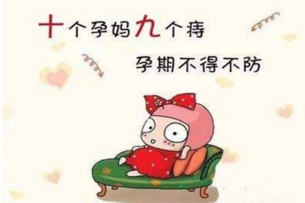 產后痔可以恢復嗎 產后痔瘡如何治療