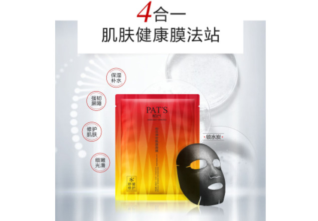 皮膚干燥敏感只會(huì)補(bǔ)水？柏氏神經(jīng)酰胺面膜教你怎么用