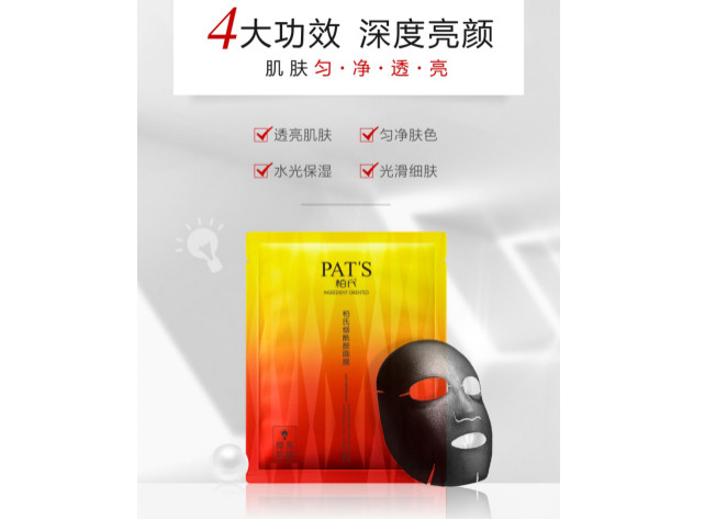 柏氏煙酰胺面膜到底是什么神仙面膜？買它！