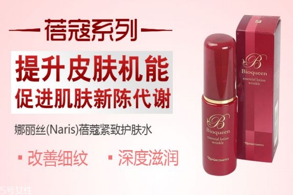 娜麗絲蓓蔻緊致護膚水多少錢 娜麗絲蓓蔻緊致護膚水價格
