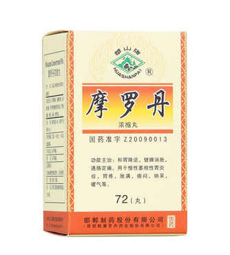 摩羅丹治胃酸嗎？胃酸過多可吃它