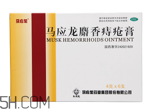 馬應(yīng)龍痔瘡膏要插多深？馬應(yīng)龍痔瘡膏要用幾天？