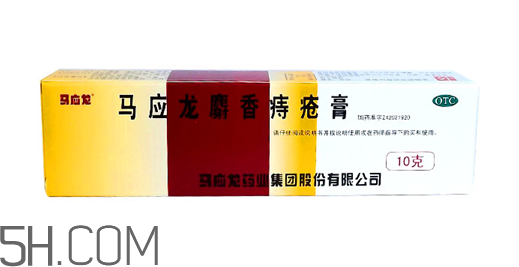 馬應(yīng)龍痔瘡膏是激素嗎？馬應(yīng)龍痔瘡膏是醫(yī)保藥嗎？