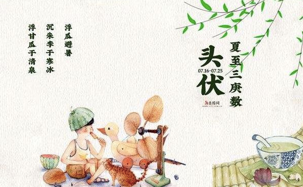 三伏天是什么？三伏天應注意什么？