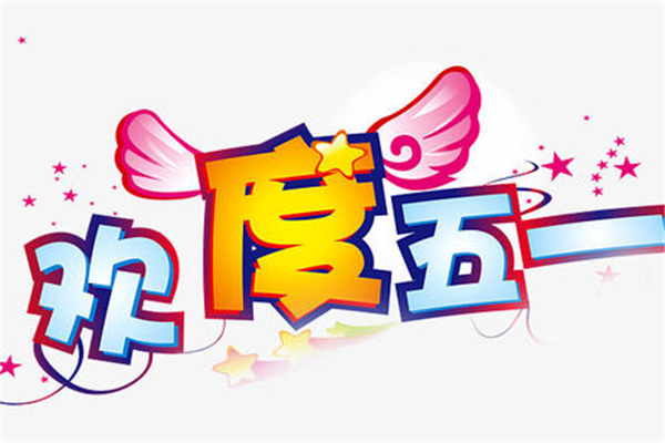實(shí)際只放1天假！小學(xué)生自編自唱吐槽五一調(diào)休