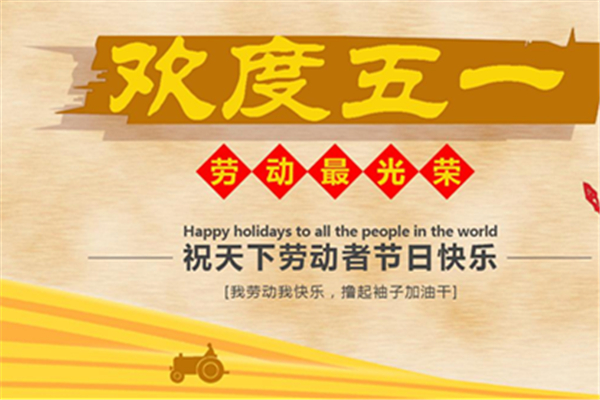 實際只放1天假！小學(xué)生自編自唱吐槽五一調(diào)休