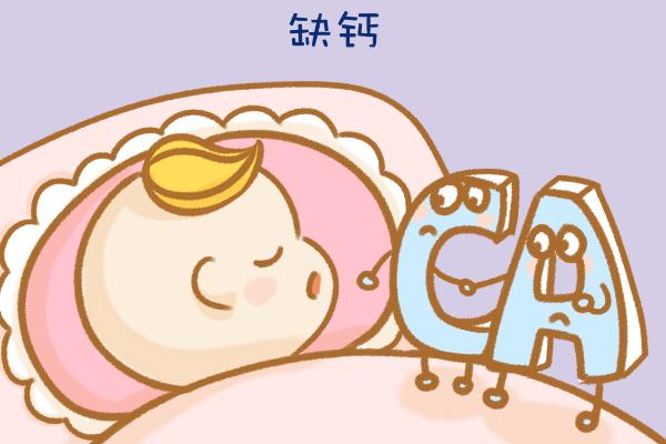 嬰兒缺鈣怎么補(bǔ)最快 嬰兒缺鈣多長(zhǎng)時(shí)間可以補(bǔ)回來(lái)