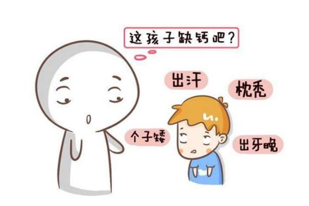 孩子缺鈣的表現(xiàn)有哪些癥狀 孩子缺鈣吃什么食物補充最快